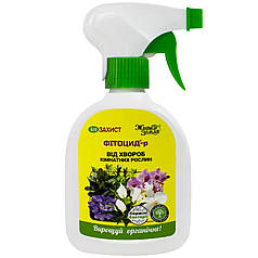 Фітоцид-р 300 мл біофунгіцид для кімнатних рослин, БТУ-Центр