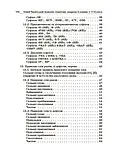 Новий Український правопис: коментарі, завдання та вправи 5–11-й класи. Видання 2-ге Основа, фото 4