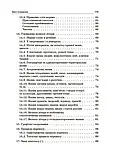 Новий Український правопис: коментарі, завдання та вправи 5–11-й класи. Видання 2-ге Основа, фото 5