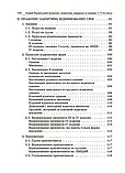 Новий Український правопис: коментарі, завдання та вправи 5–11-й класи. Видання 2-ге Основа, фото 6