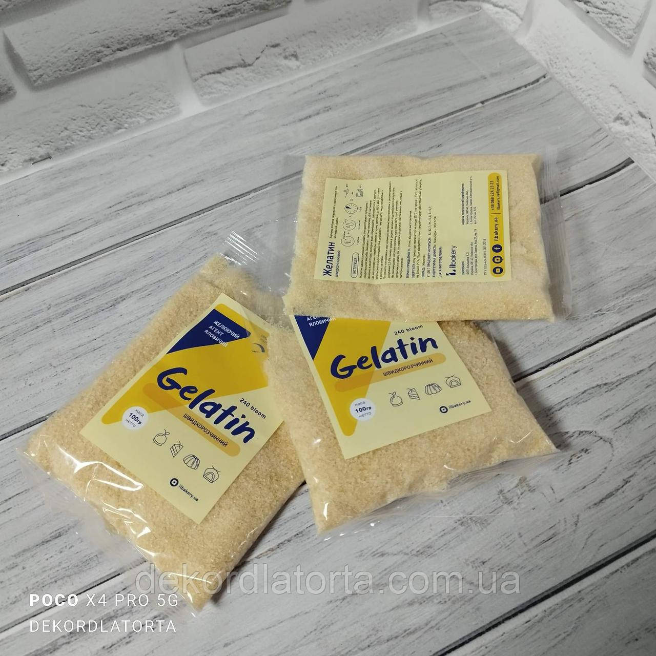 Желатин (халяльний) IL Bakery 240 bloom, 100 г