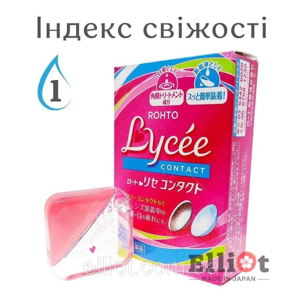 Rohto Lycee Contact краплі жіночі для контактних лінз зволожуючі Японські 8мл