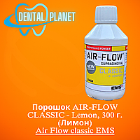 Порошок AIR-FLOW CLASSIC - Lemon, 300 г. (Лимон)