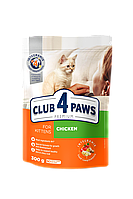 Сухой корм для котят CLUB 4 PAWS Premium с курицей 300 г