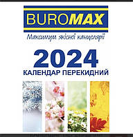 Перекедний календар 2024