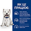 Корм Hills Хиллс PD Canine DermComplete Mini Яйце/рис-харч.алер.та атоп.дерм.-1 кг, фото 4