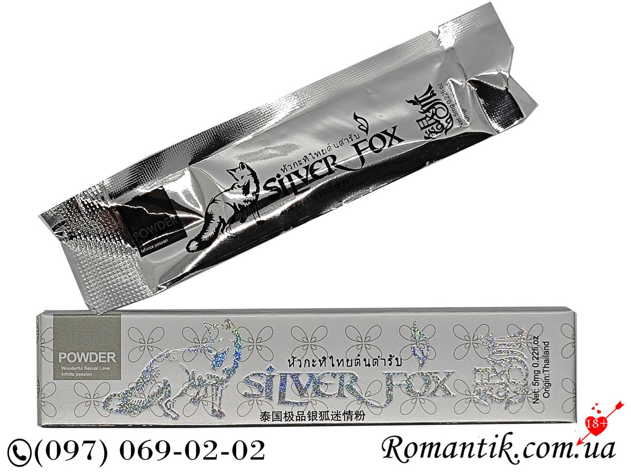 Збудливий порошок для жінок Silver fox, Срібна Лисиця (по 1шт)