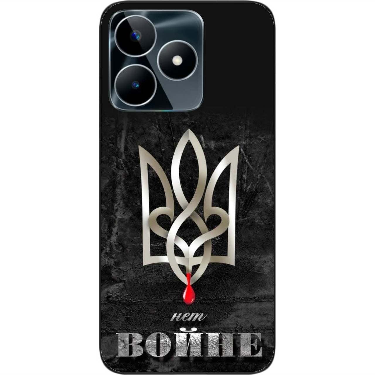 Оригінальний чохол Epik для Realme C53 NFC з картинкою Ні