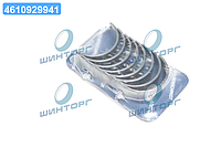 Вкладыши шатунные OPEL/DAEWOO 0,75 1,3-1,6 ( пр-во KS) 87409630 UA60