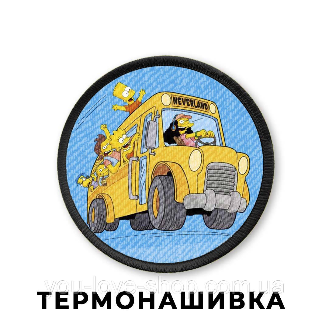 Нашивка на одяг Сімпсони "Автобус" / The Simpsons