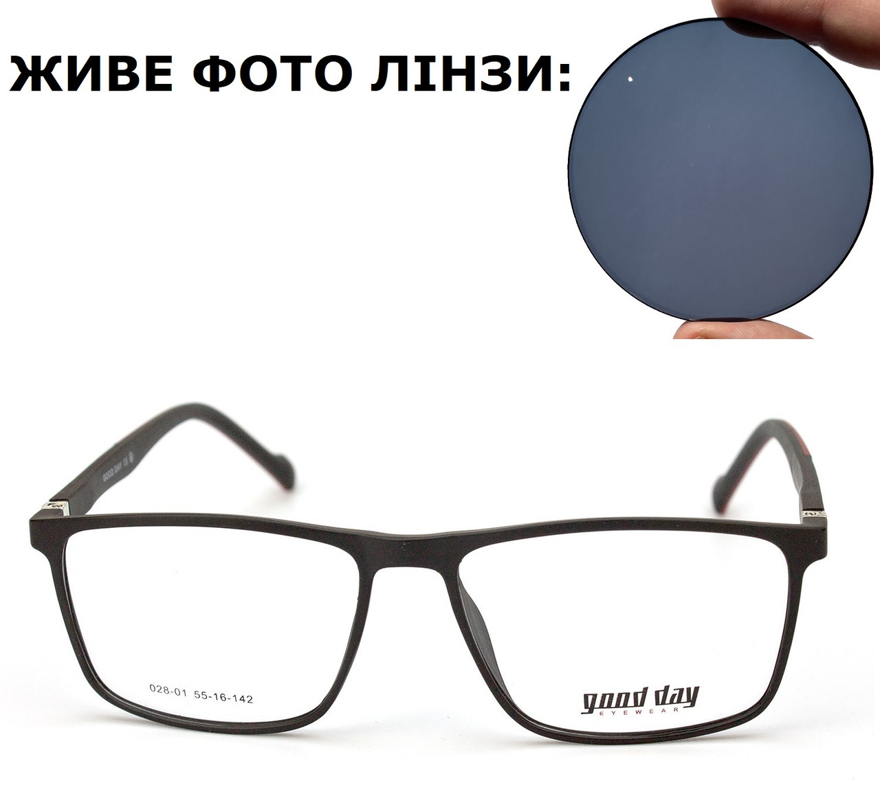 Чоловічі окуляри для корекції зору з сонцезахисними лінзами (плюс або мінус)