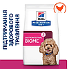 Корм Hills Хиллс PD Canine Gastrointestinal Biome Mini для собак при діареї, розладах ШКТ 3кг, фото 2