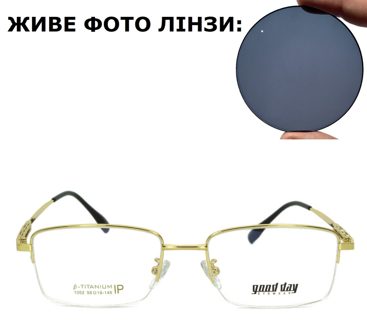 Титанові сонцезахисні окуляри для зору (для читання або далечі)