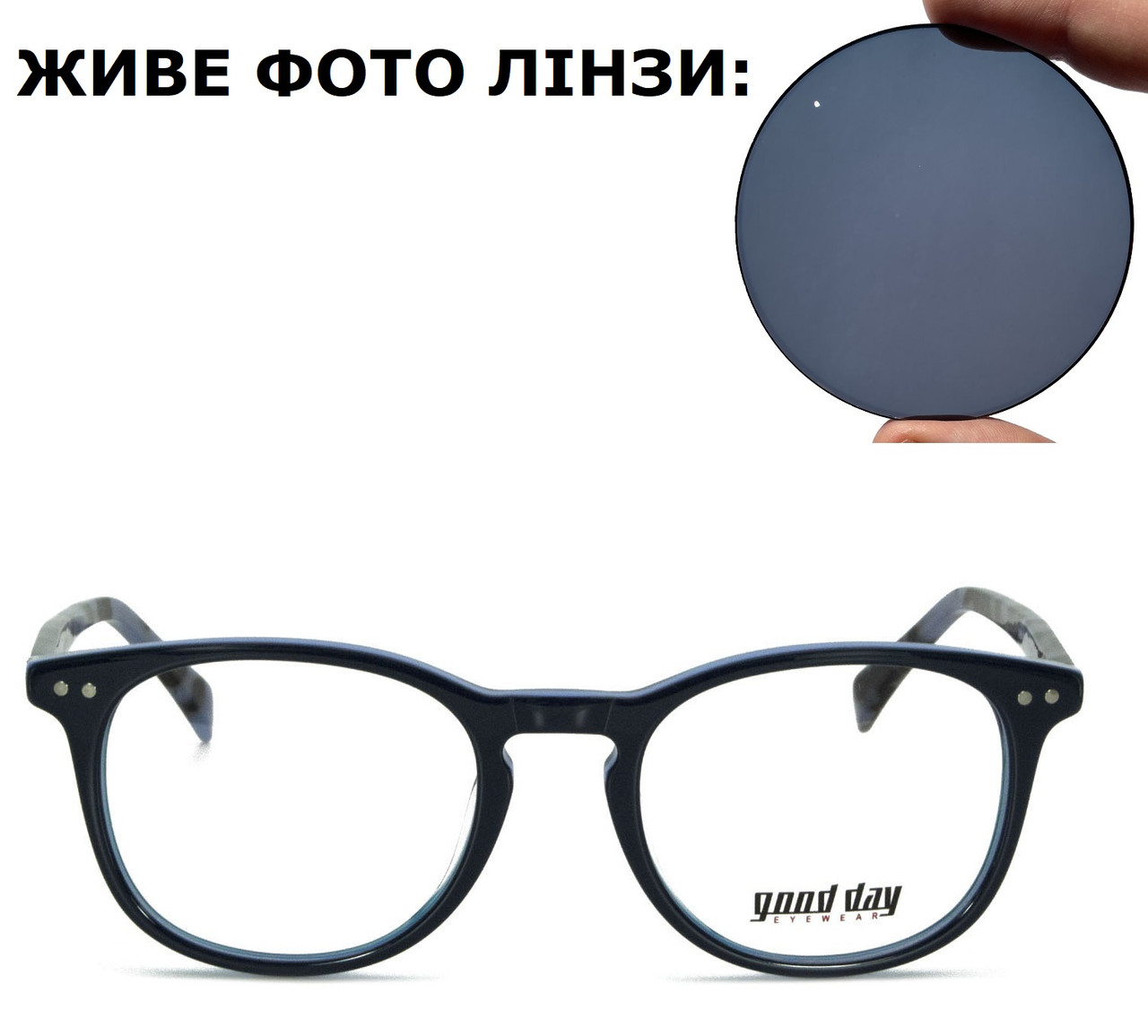 Чоловічі сонцезахисні окуляри за рецептом (плюс або мінус)