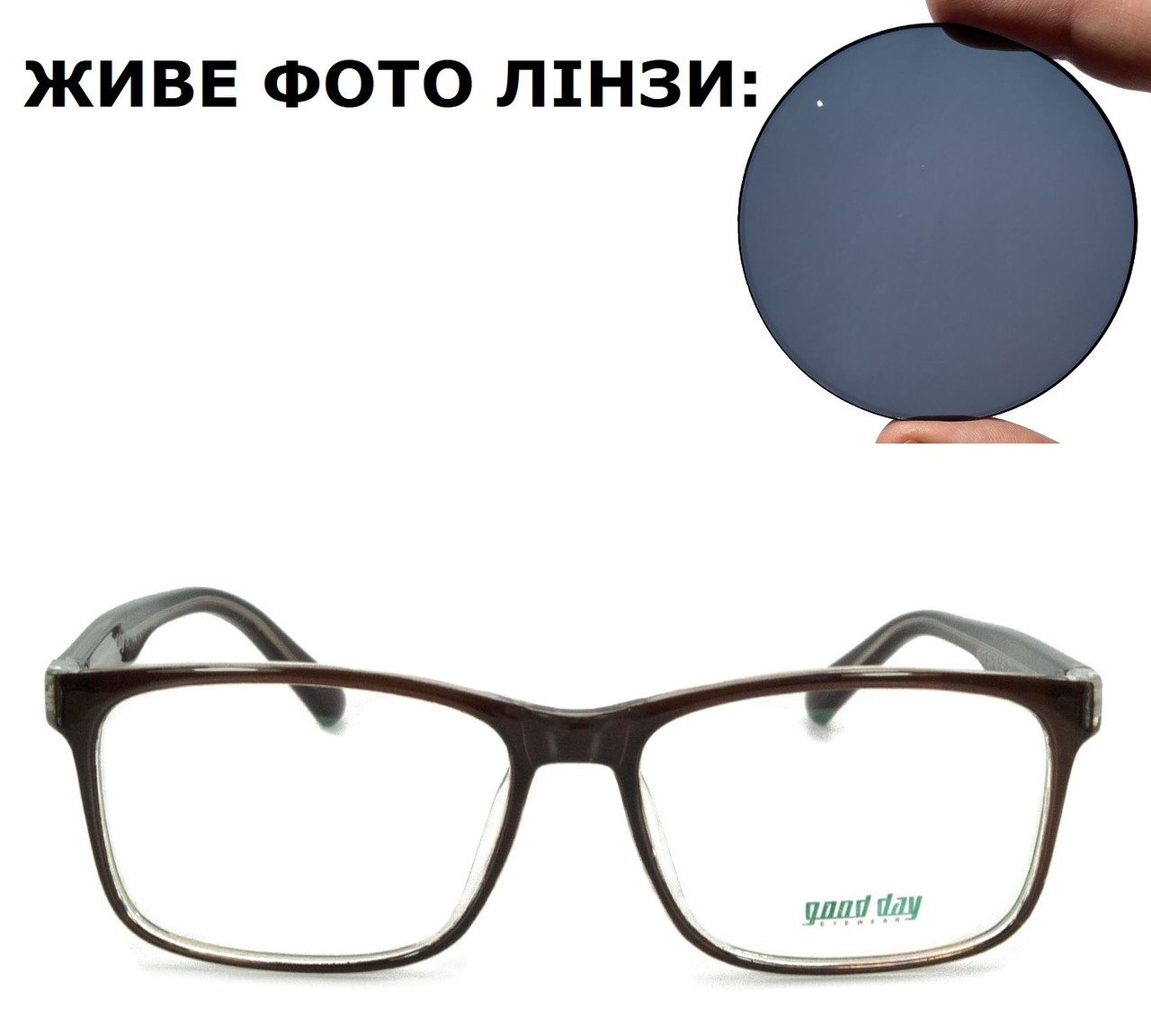 Чоловічі окуляри для читання (від +0.50 до +6.00) або для далечі (від -0.50 до -8.00) з сонцезахисними лінзами