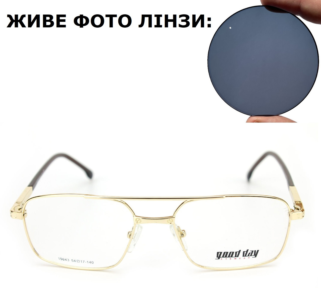 Чоловічі сонцезахисні окуляри за рецептом (плюс або мінус)