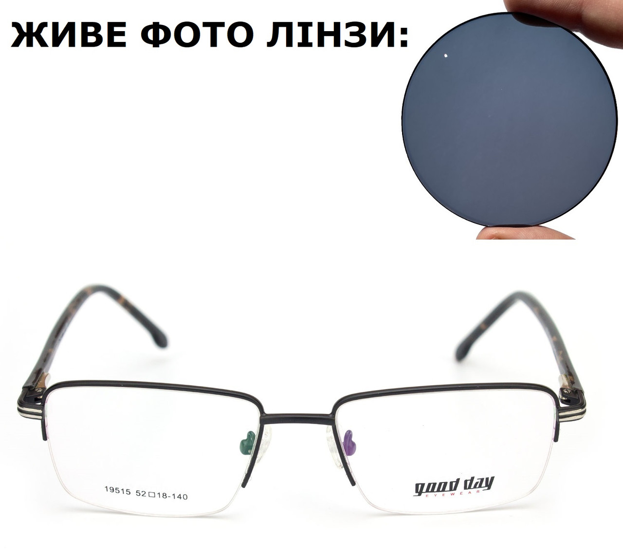 Чоловічі сонцезахисні окуляри для далечі (мінус) або для читання (плюс)