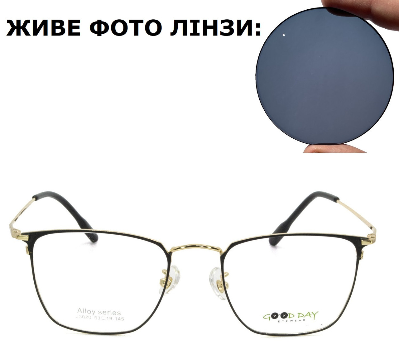 Сонцезахисні окуляри за рецептом (плюс або мінус)