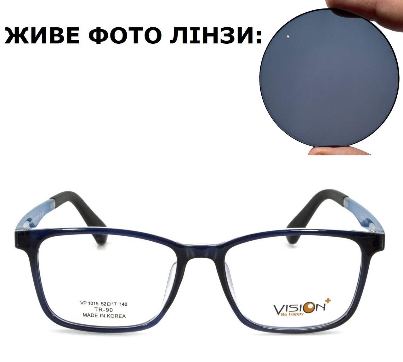 Окуляри для зору з корейською оправою і сонцезахисними лінзами (плюс або мінус)