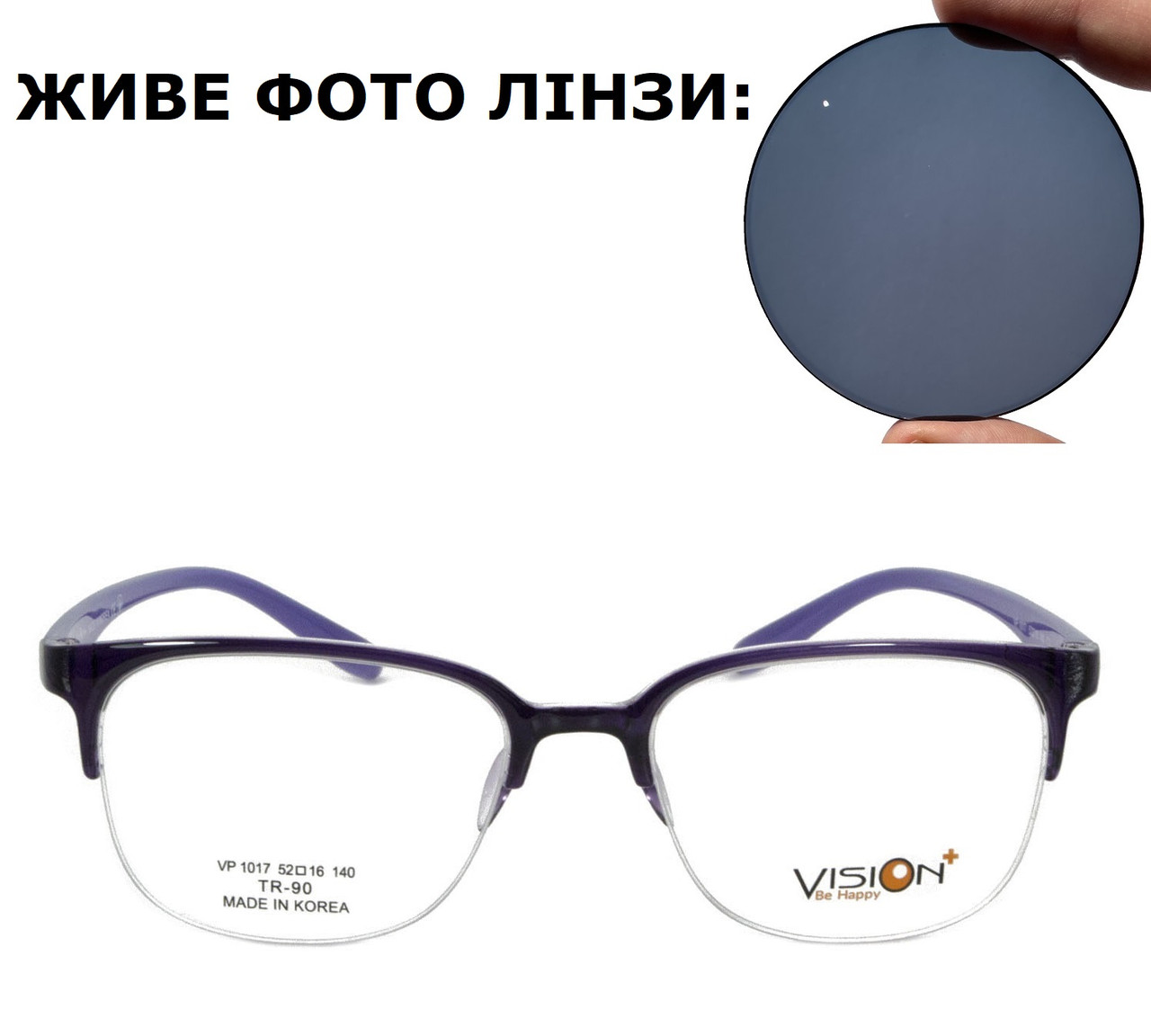 Окуляри за рецептом з корейською оправою і сонцезахисними лінзами (плюс або мінус)