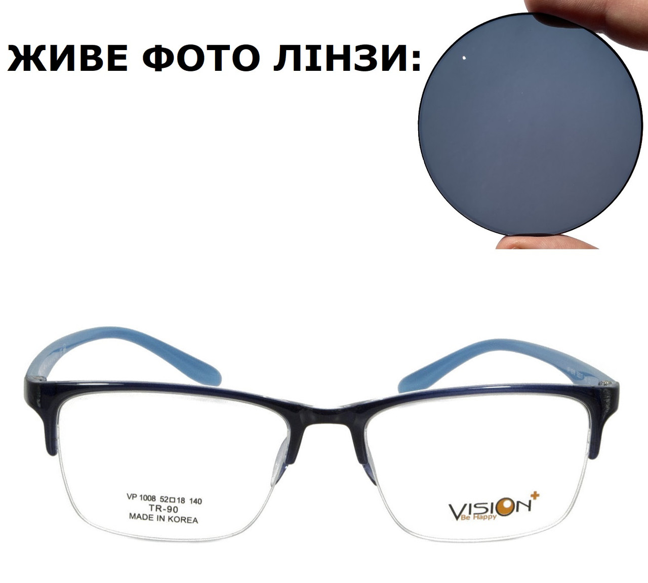 Сонцезахисні окуляри для зору з корейською оправою (плюс або мінус)