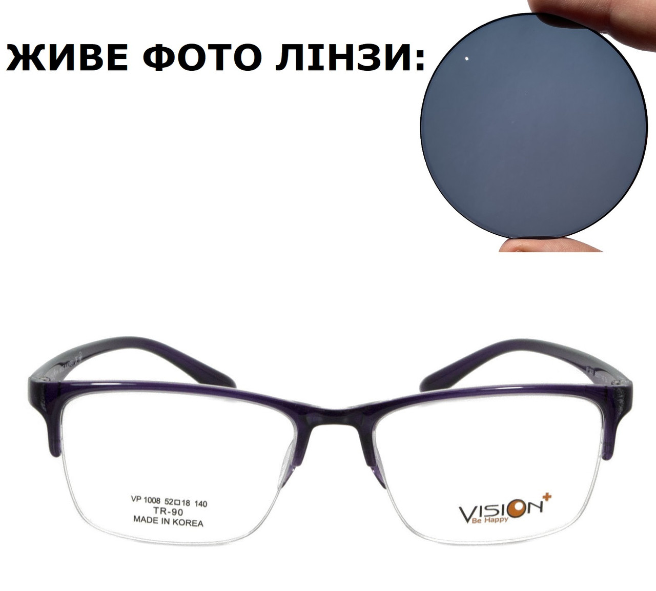 Сонцезахисні окуляри для зору з корейською оправою (для читання або далечі)