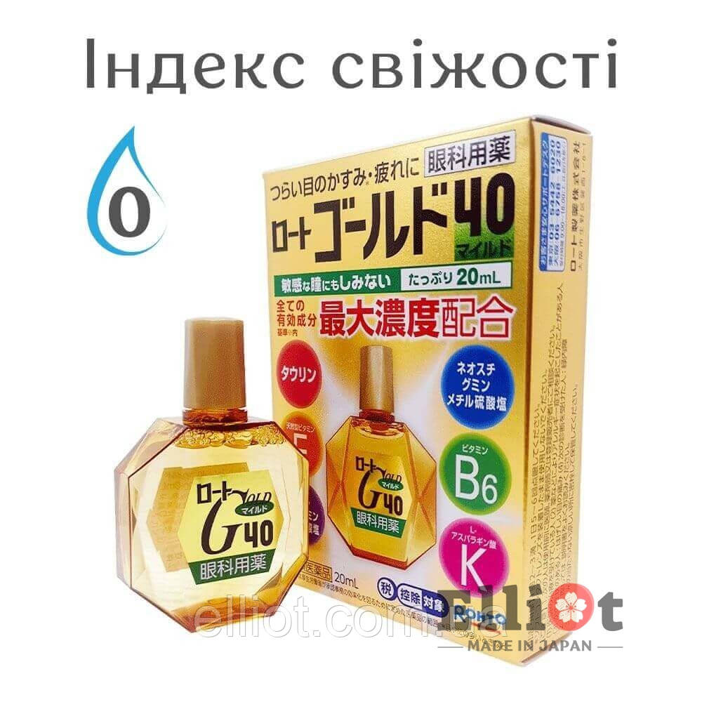 Rohto 40 Gold Mild краплі для очей з вітамінами проти вікових змін М'які Японські 20мл, фото 1