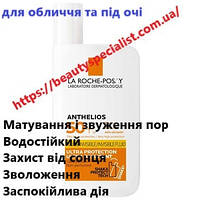 Сонцезахисний ультралегкий і ультрастійкий флюїд для обличчя й навколо очей Ля Рош-Позі La Roche-Posay Anthelios