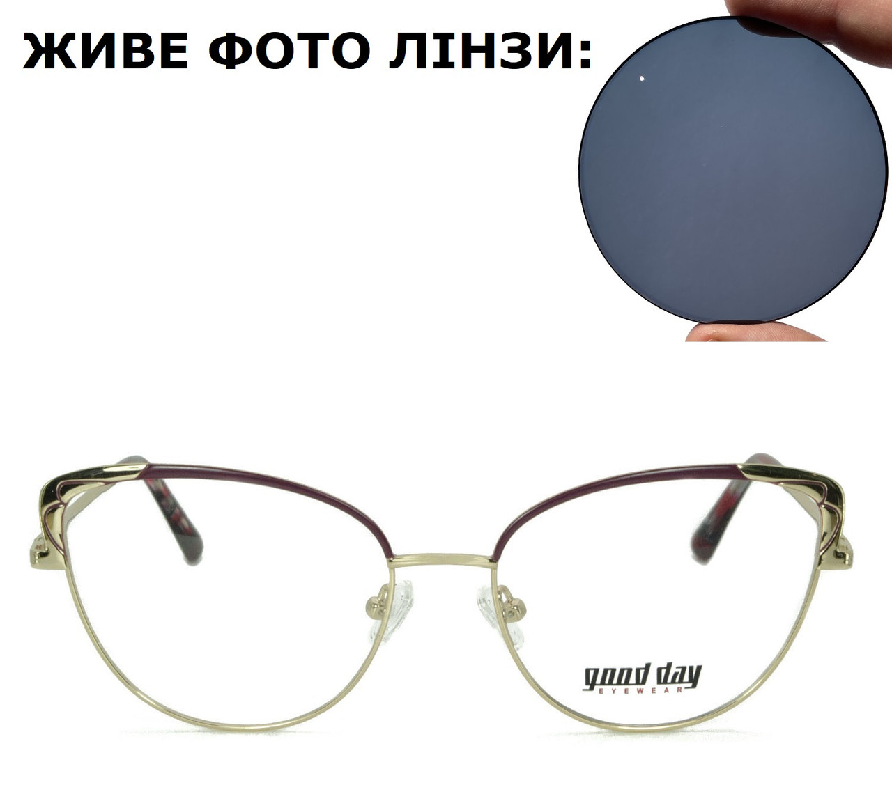Модні сонцезахисні окуляри для зору (плюс або мінус)