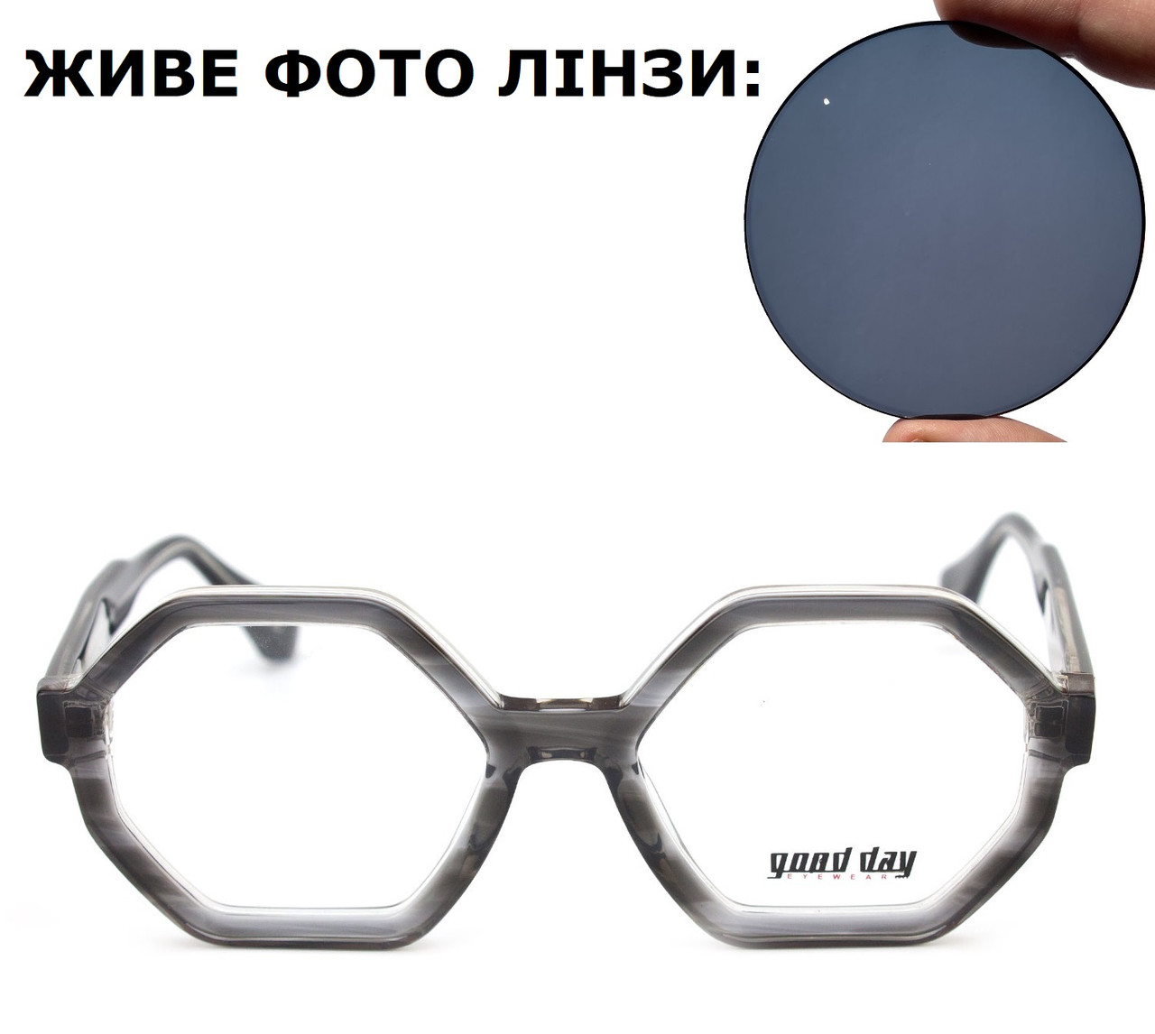Модні сонцезахисні окуляри з діоптріями (плюс або мінус)