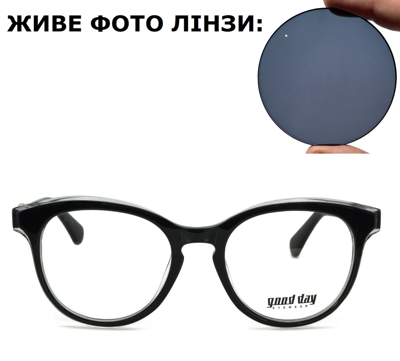 Модні окуляри за рецептом із тонованими лінзами (плюс або мінус)
