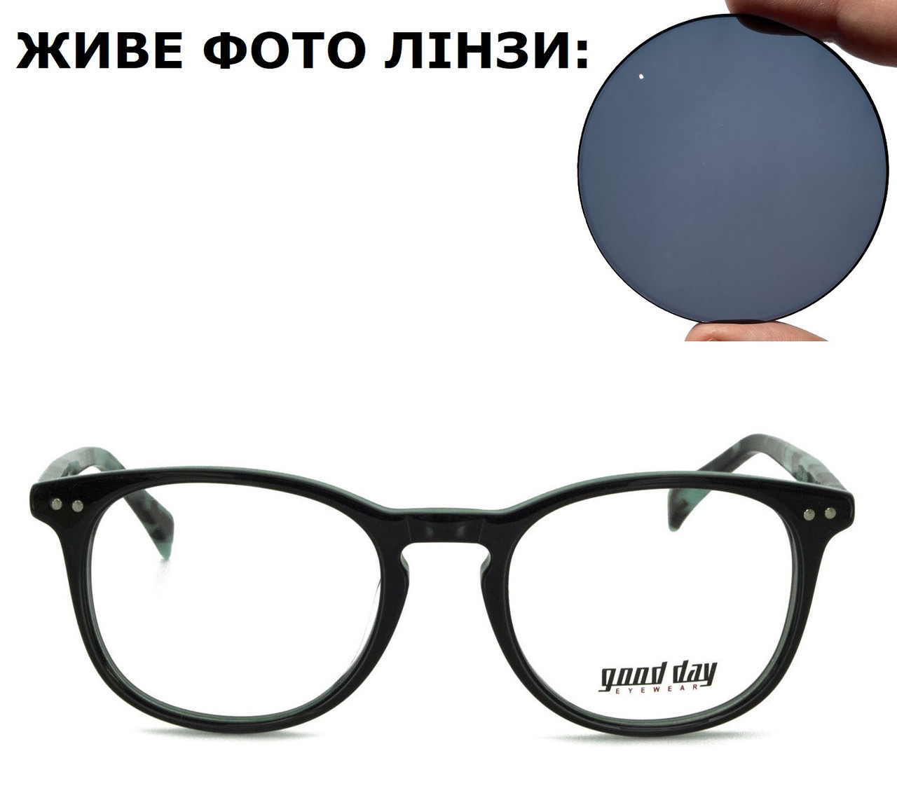 Модні окуляри за рецептом із сірими лінзами (плюс або мінус)