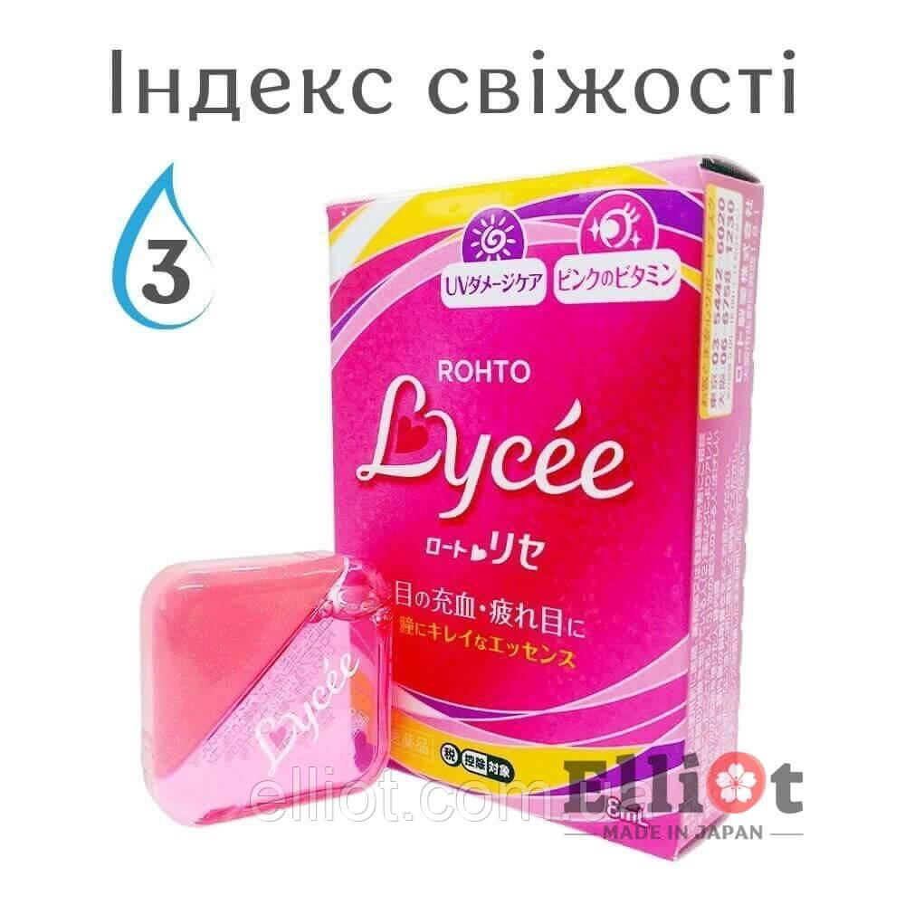 Rohto Lycee краплі для очей жіночі протизапальні м'які Японські 8мл