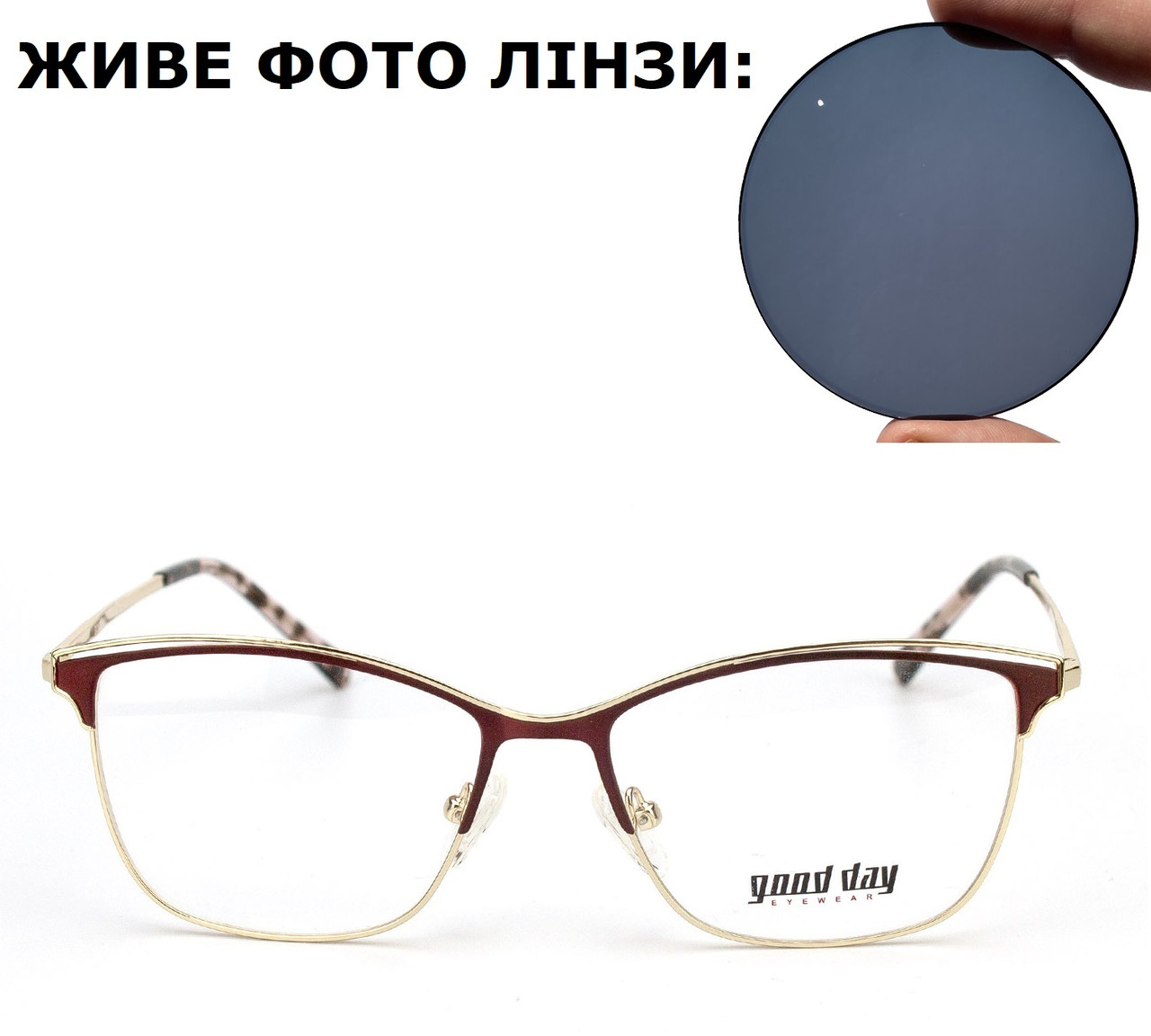 Модні сонцезахисні окуляри для далечі (мінус) або для читання (плюс)