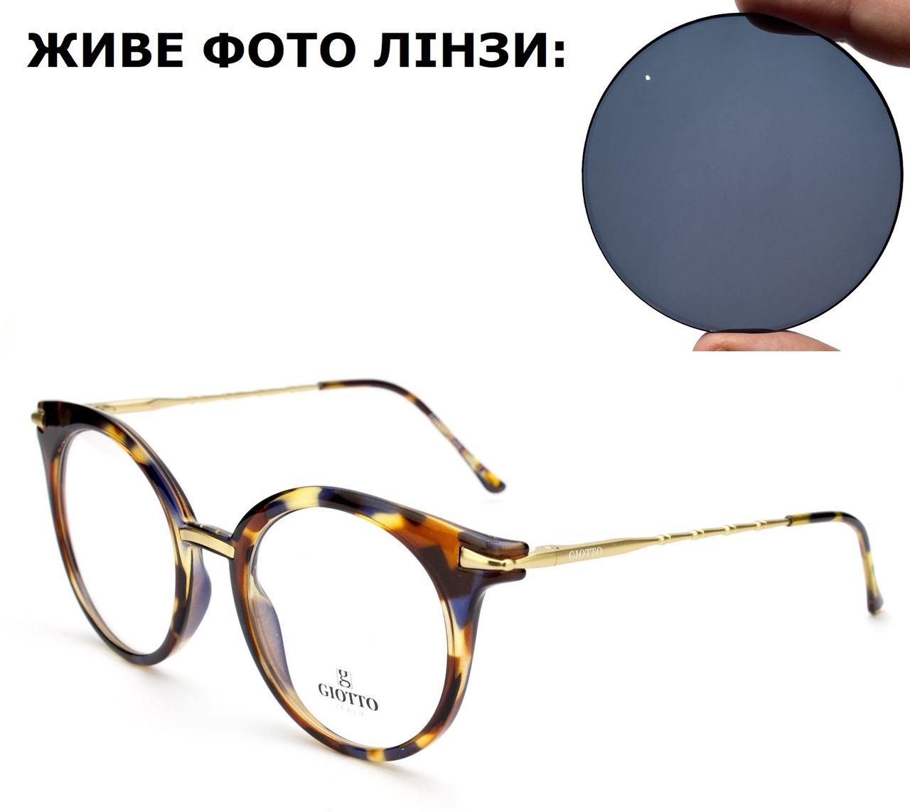 Жіночі сонцезахисні окуляри в італійській оправі для читання (плюс) або далечі (мінус)