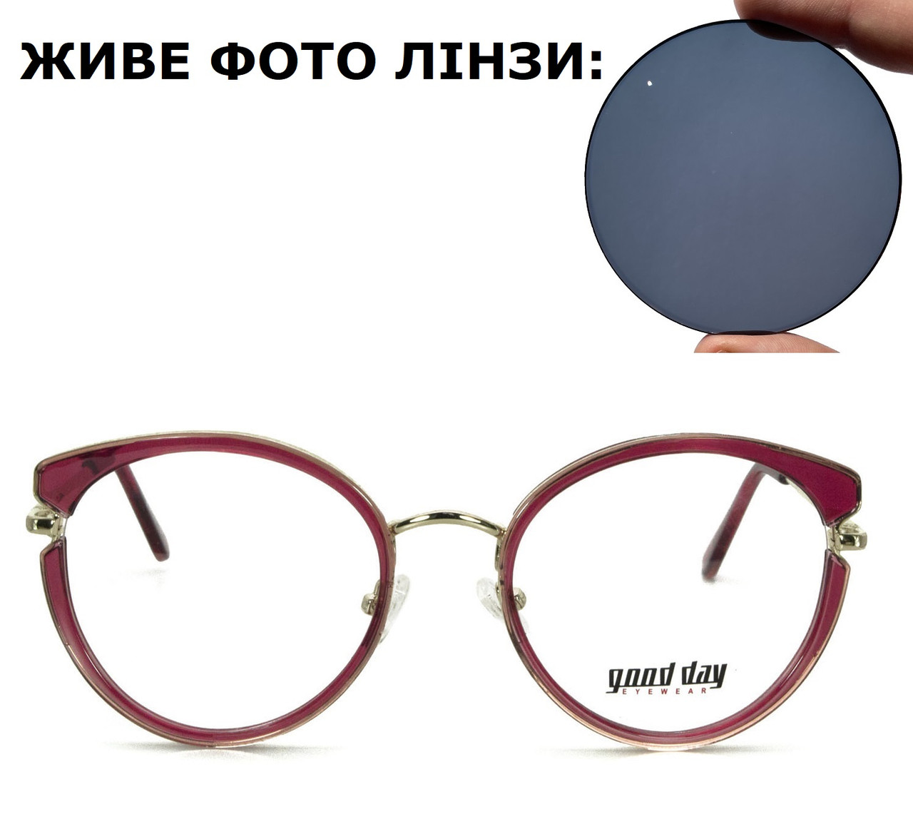 Модні сонцезахисні окуляри для читання (плюс) або далечі (мінус)