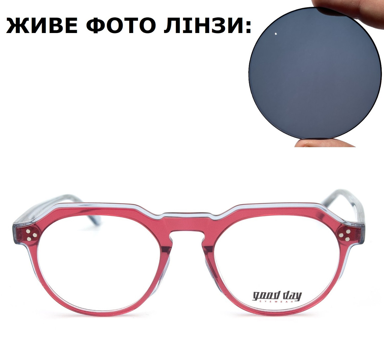 Жіночі окуляри за рецептом з сонцезахисними лінзами (плюс або мінус)