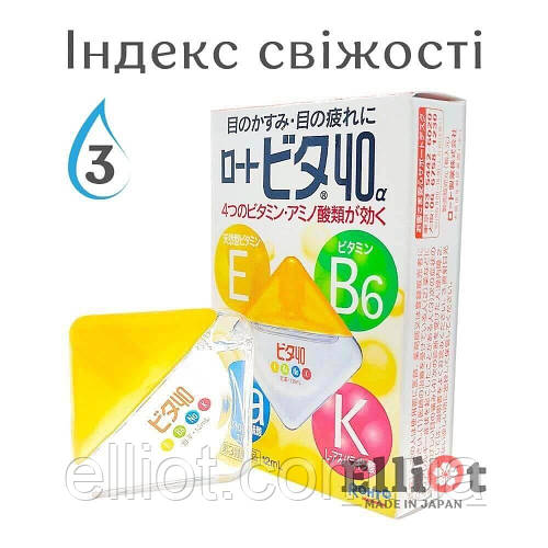 Rohto Vita 40 Alfa японские капли для глаз c витаминами 12 мл (ID ...