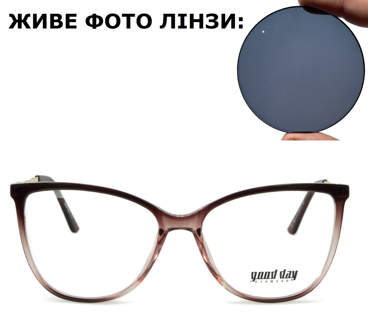 Жіночі сонцезахисні окуляри для зору (для читання або далечі)