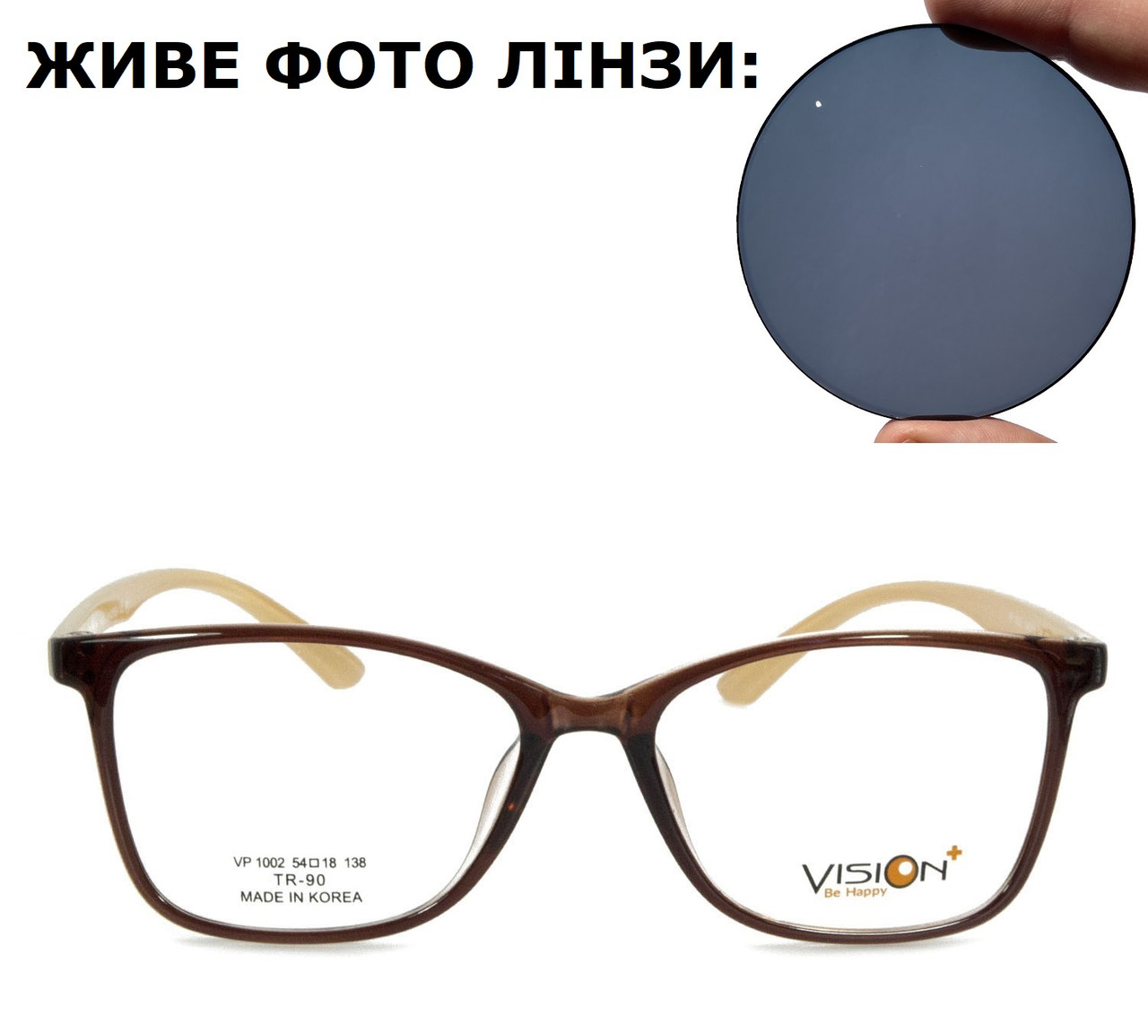 Жіночі сонцезахисні окуляри з корейською оправою для читання (плюс) або далечі (мінус)