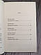 Книга "Знайти країну амазонок" Наталія Довгопол, фото 6
