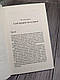 Книга "Знайти країну амазонок" Наталія Довгопол, фото 4