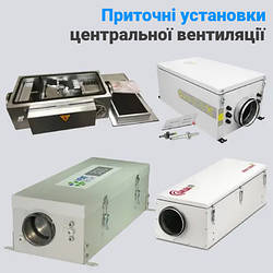 Приточні вентиляційні пристрої