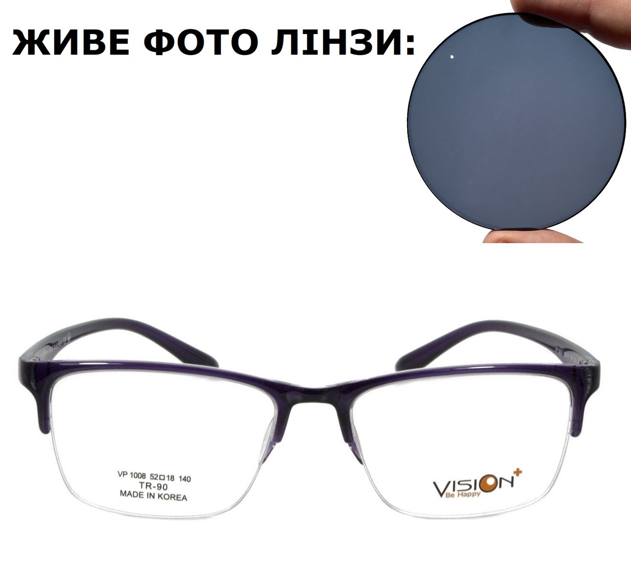 Жіночі сонцезахисні окуляри з корейською оправою для далечі (мінус) або для читання (плюс)