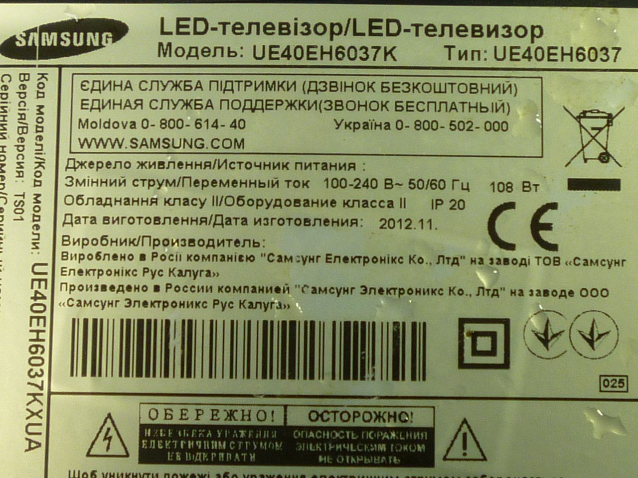 Плати від LED TV Samsung UE40EH6037KXUA поблочно (розбита матриця)