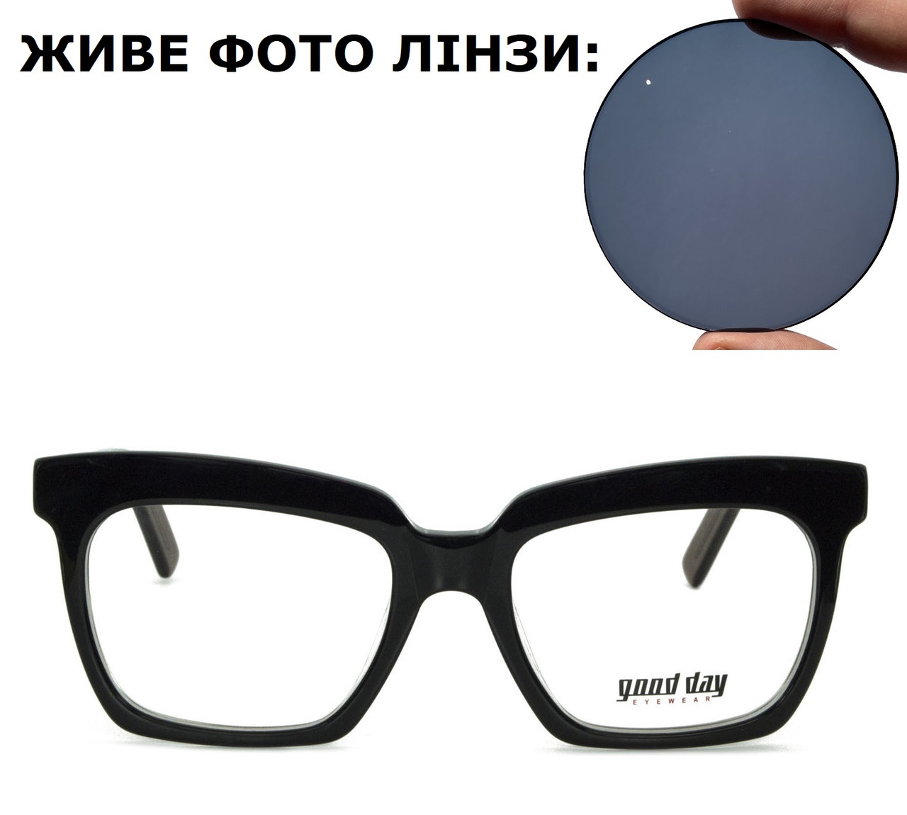 Сонцезахисні окуляри для зору (для читання або далечі)