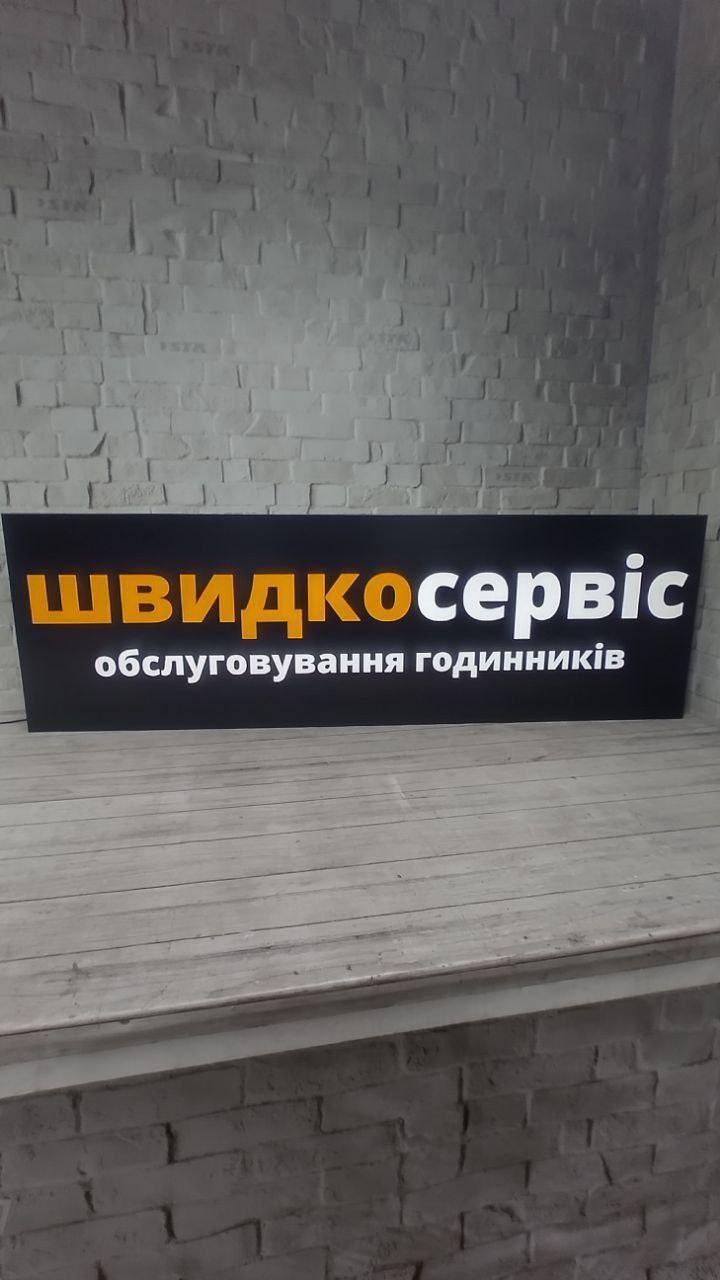 Світлова вивіска із фрезерованого композиту