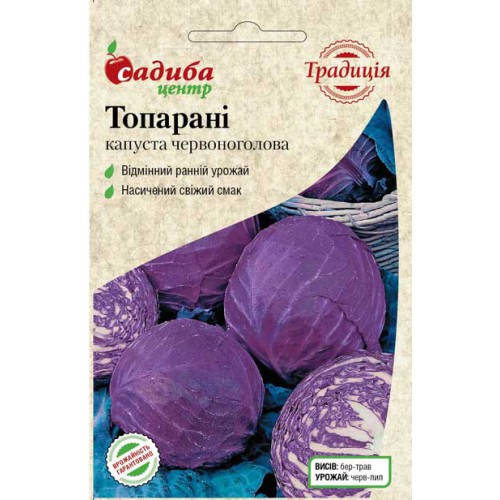

Семена Капуста краснокочанная ранняя Топарани 0,5 г Садиба центр Традиция