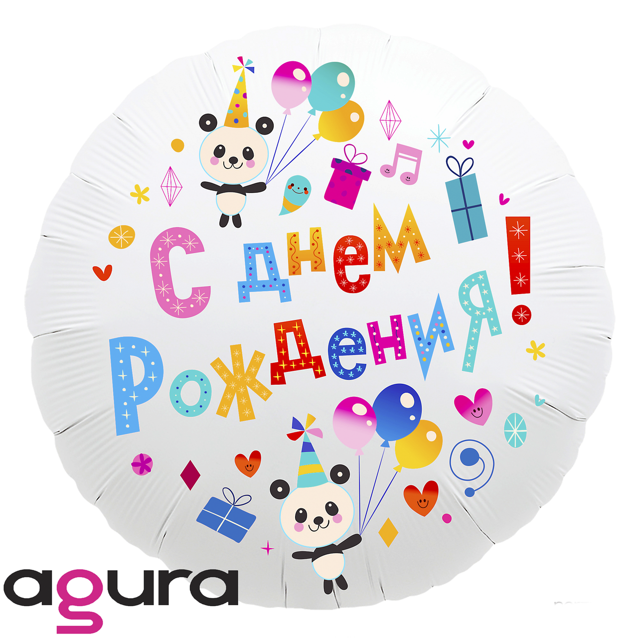 

Фольгированный шар Agura (Агура) С днем рождения, 18"' (45 см), Разные цвета