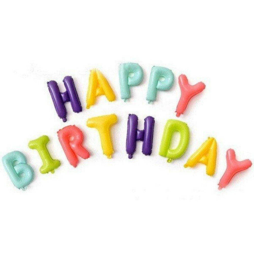 

Фольгированные надувные шары HAPPY BIRTHDAY | Макарун, Разные цвета